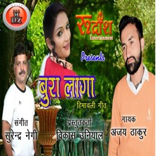 Bura Laga - Himachali Song